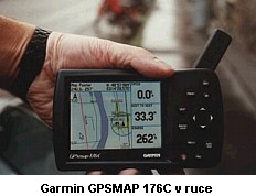 GPSMAP 176C