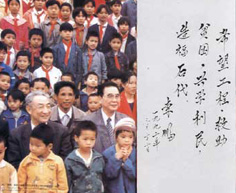 Li Peng, Zou Jiahua and other leaders with teachers and students of the Hope Primary School. 