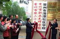 Qingtan Community School in Changzhou, Jiangsu Province.