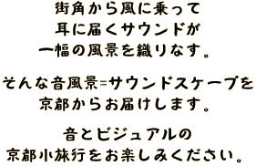 èXèpé⌐éτòùé╔Åµé┴é─âTâEâôâhé¬êΩò¥é╠òùîié≡ÉDéΦé╚é╖üBé╗é±é╚ë╣òùîiüüâTâEâôâhâXâPü[âvé≡ï₧ôsé⌐éτé¿ô═é»é╡é▄é╖üBë╣é╞ârâWâàâAâïé╠ï₧ôsÅ¼ù╖ìsé≡é¿èyé╡é▌é¡é╛é│éóüB