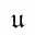 MATHEMATICAL FRAKTUR SMALL U