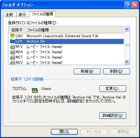 フォルダオプション