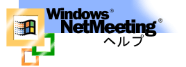 Welcome to NetMeeting Help