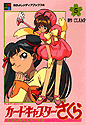 Anime Comics Card Captor Sakura # 5