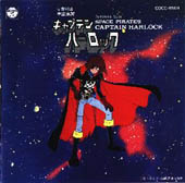 Space Pirate Captain Harlock Symphonic Suite