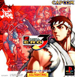 Street Fighter Zero 3