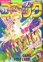 Shoujo Comic: Abril 1999 # 7