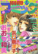 Bessatsu Shoujo Comic: Junio