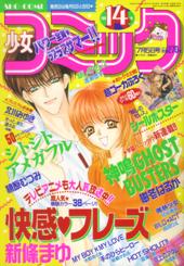 Shoujo Comic 14