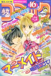 Shoujo Comic 16