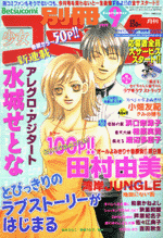 Bessatsu Shoujo Comic 9